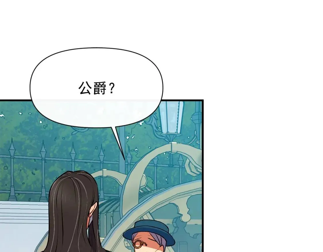 第74话 当你是朋友 第122页