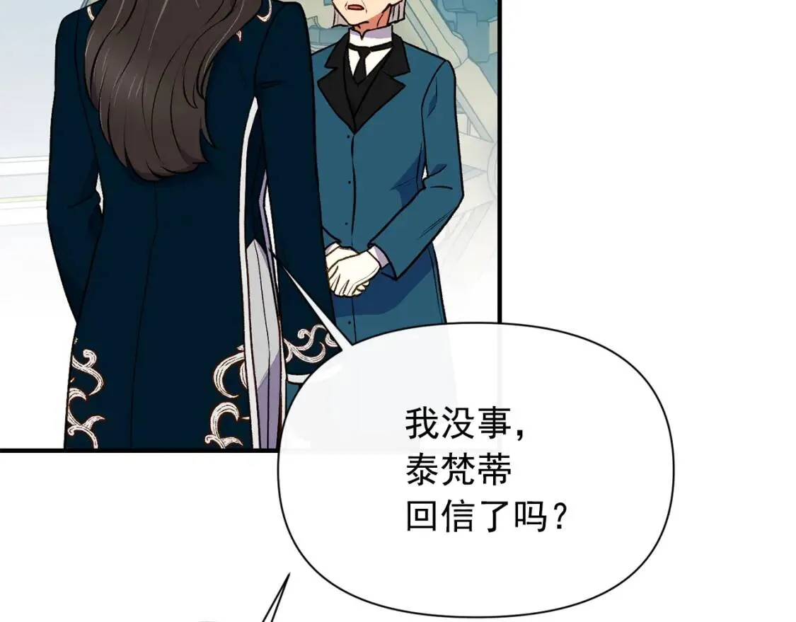 第74话 当你是朋友 第123页