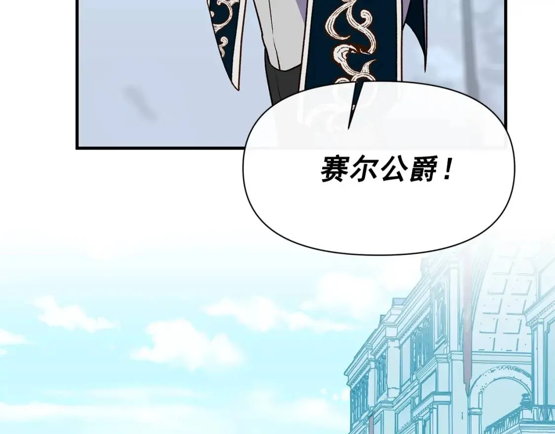 第74话 当你是朋友 第126页