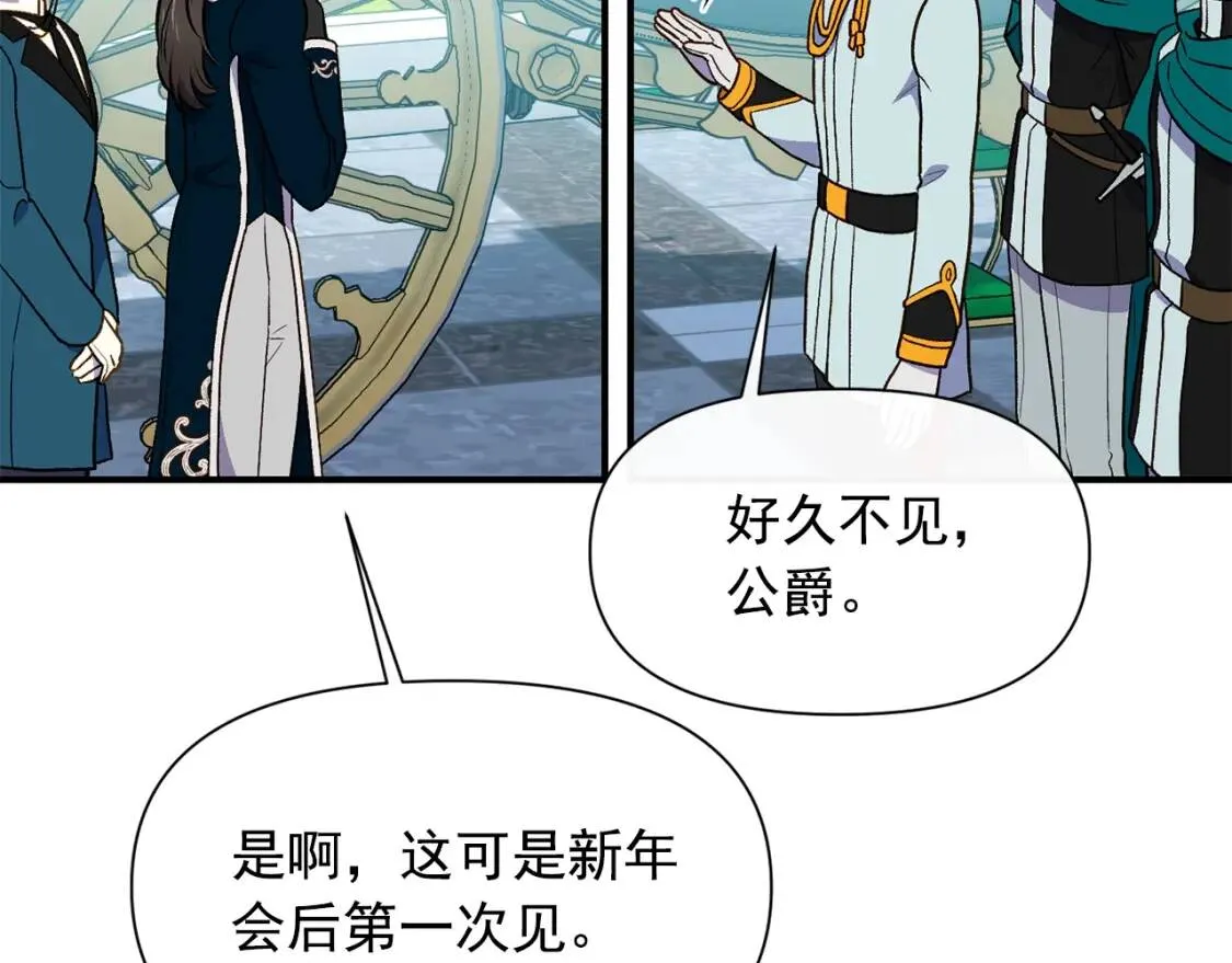 第74话 当你是朋友 第130页