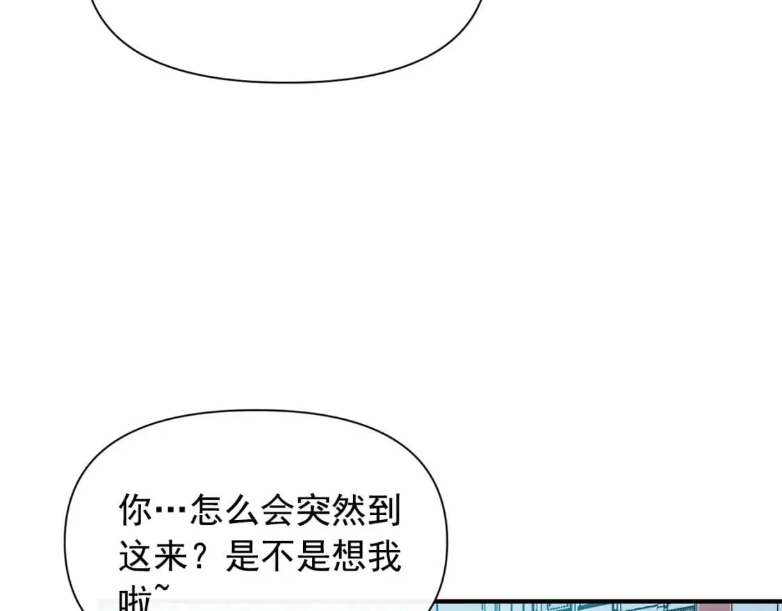 第74话 当你是朋友 第131页