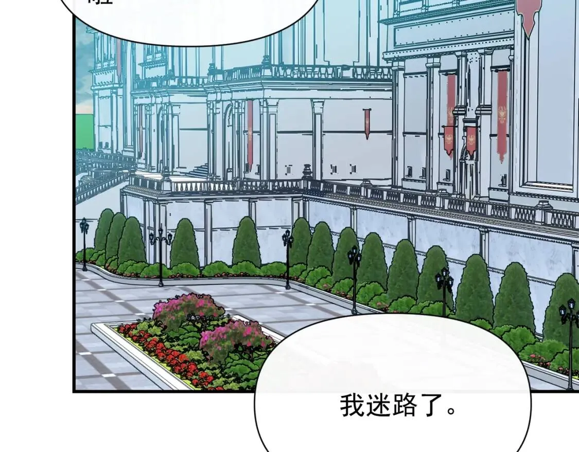 第74话 当你是朋友 第132页
