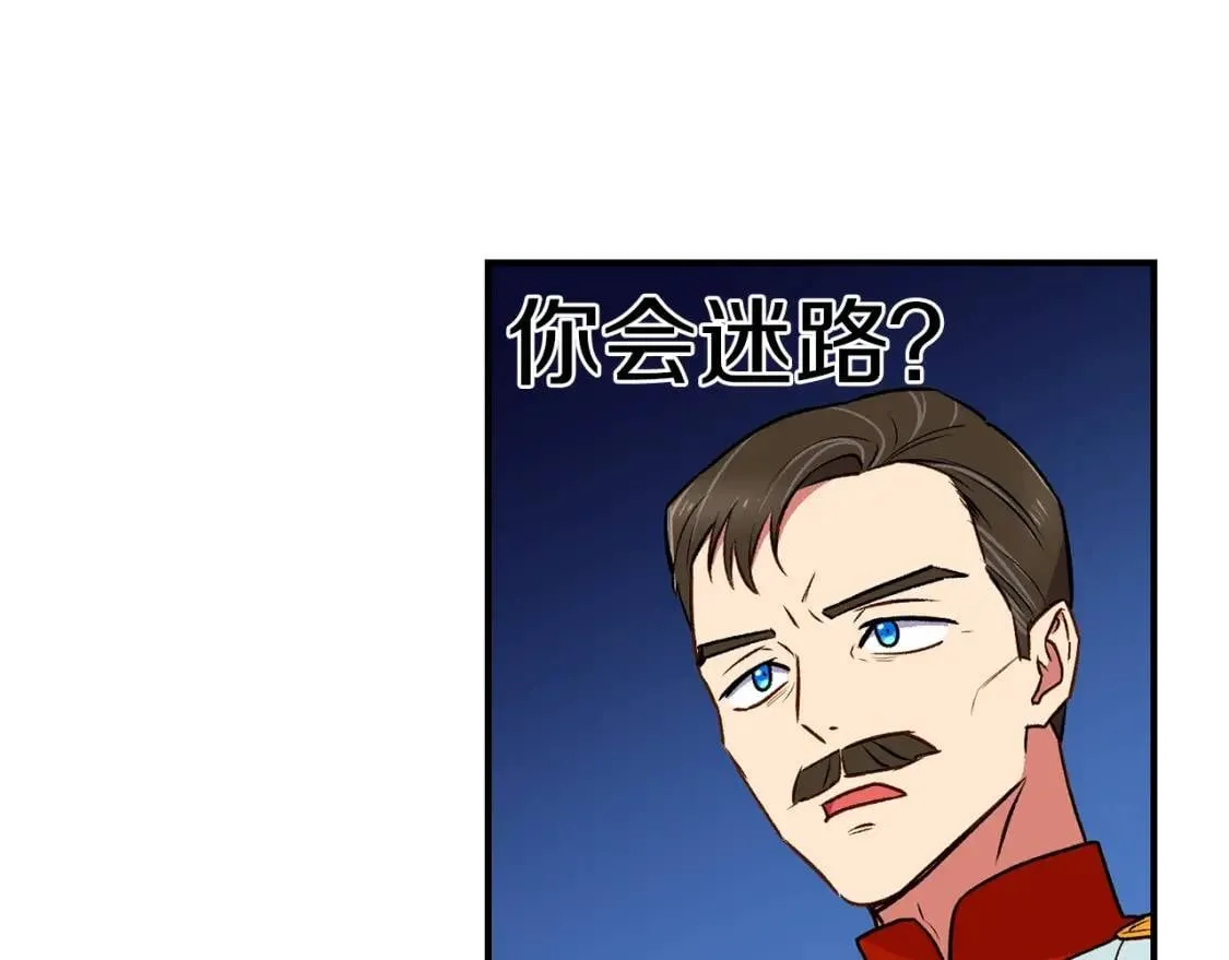 第74话 当你是朋友 第134页