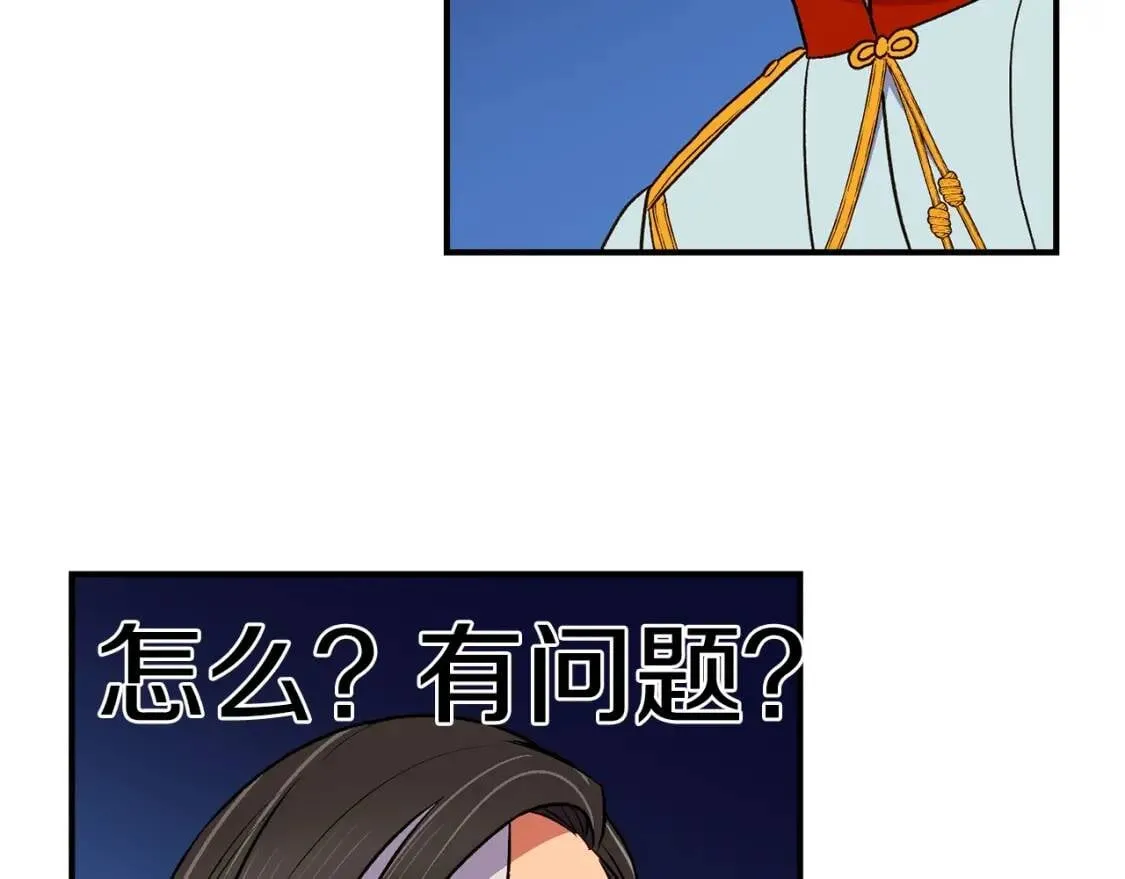 第74话 当你是朋友 第135页