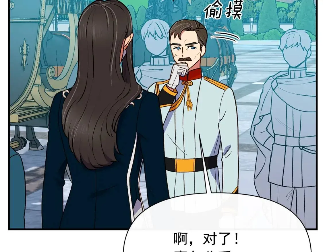 第74话 当你是朋友 第138页