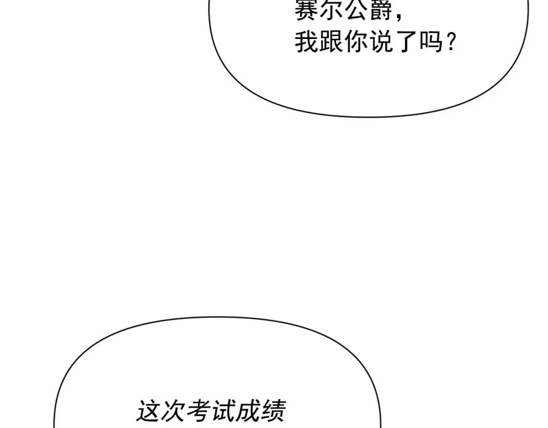 第74话 当你是朋友 第139页