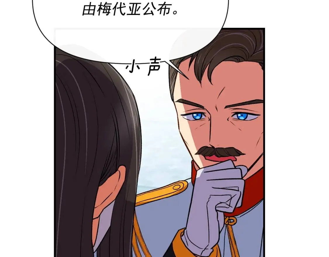 第74话 当你是朋友 第140页