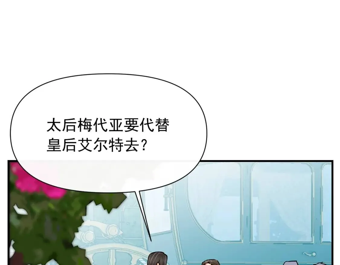 第74话 当你是朋友 第142页