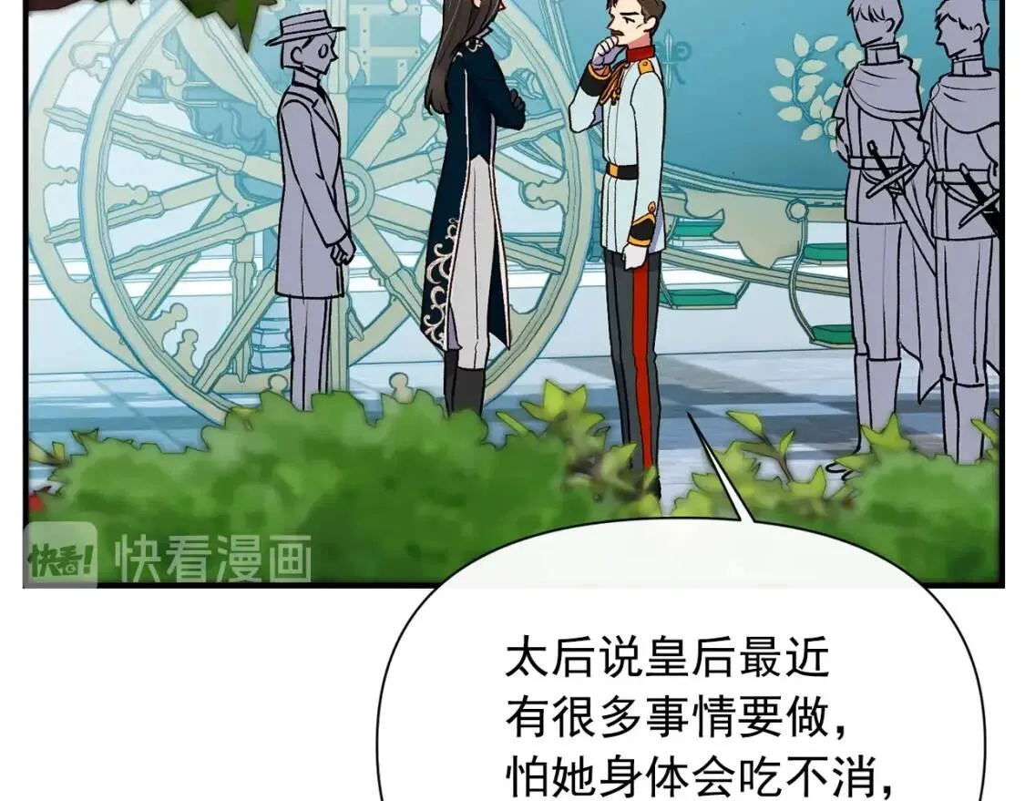 第74话 当你是朋友 第143页
