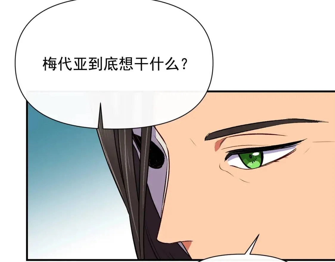 第74话 当你是朋友 第145页