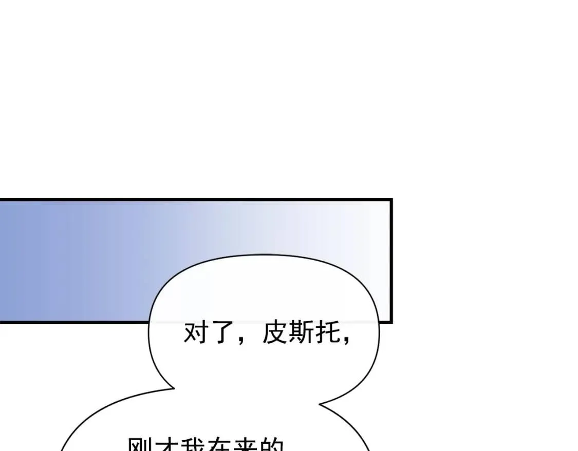 第74话 当你是朋友 第147页