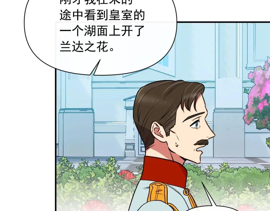 第74话 当你是朋友 第148页