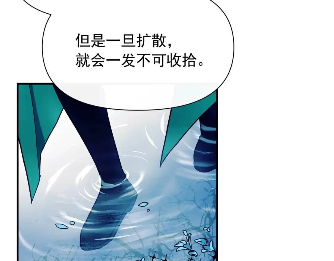 第74话 当你是朋友 第150页