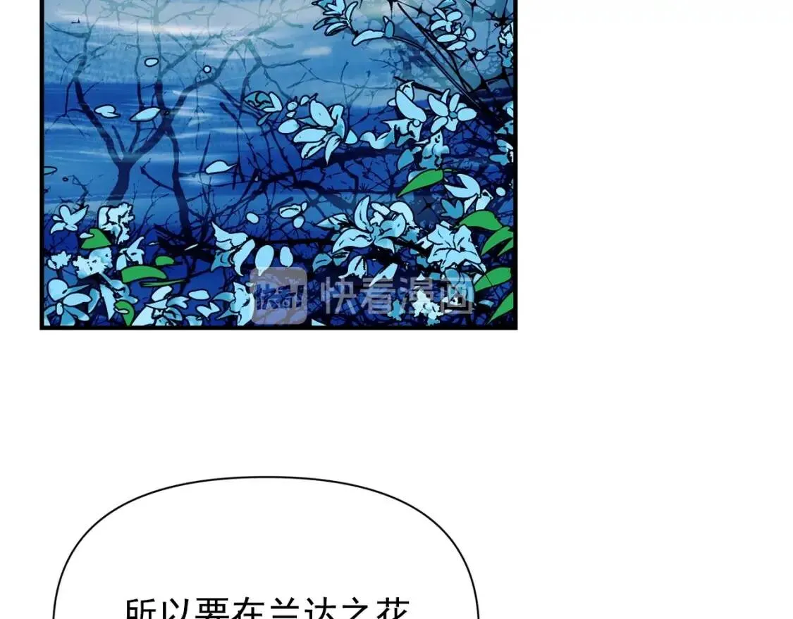 第74话 当你是朋友 第151页