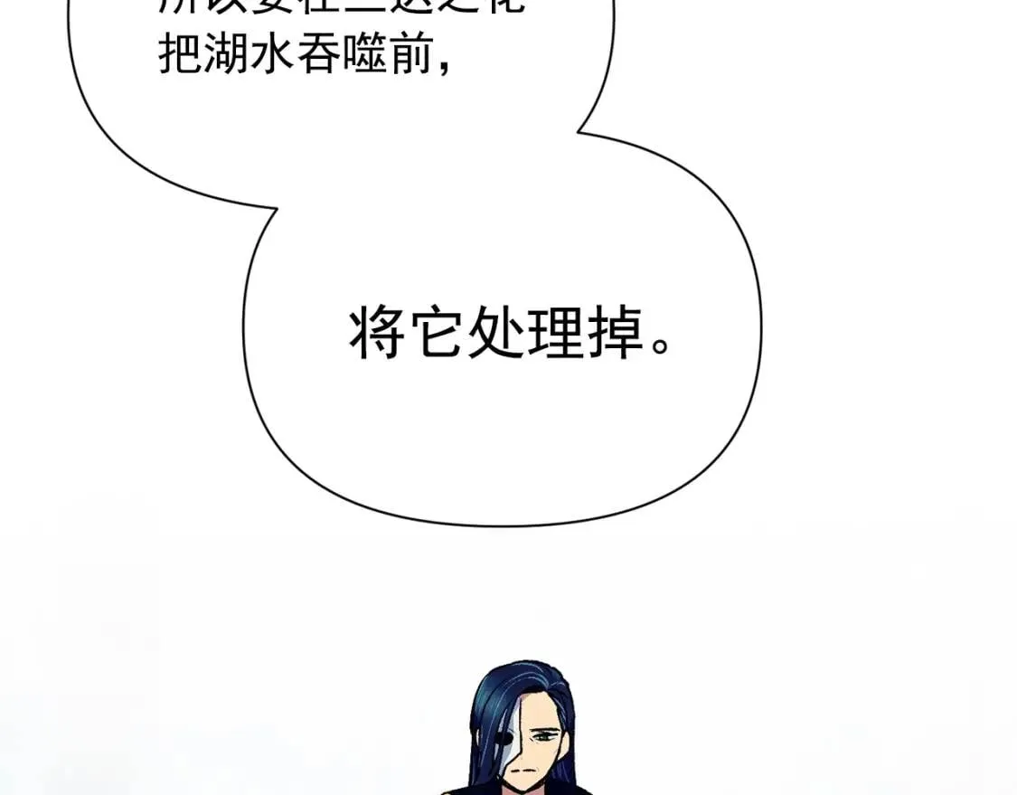 第74话 当你是朋友 第152页