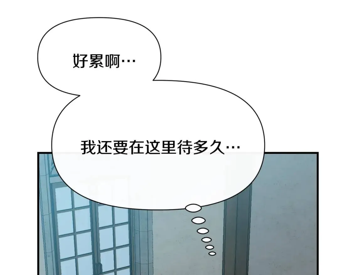 第74话 当你是朋友 第157页