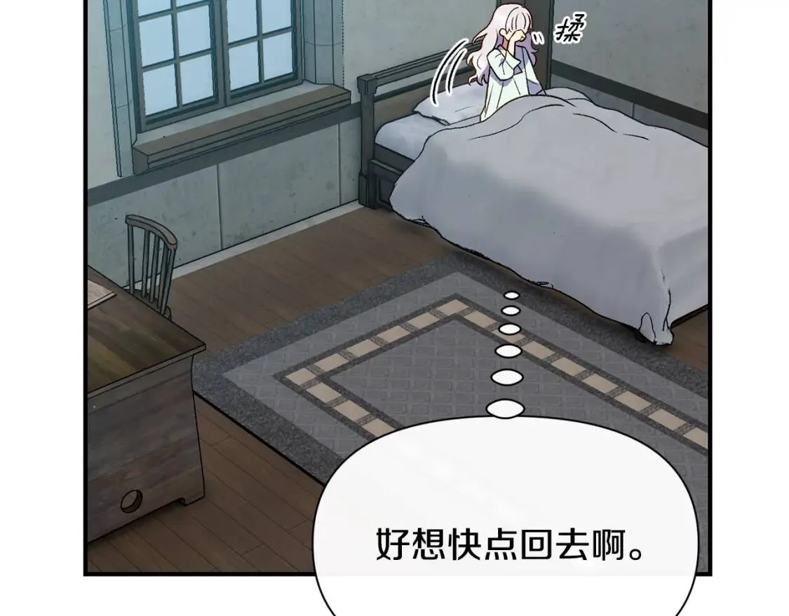 第74话 当你是朋友 第158页