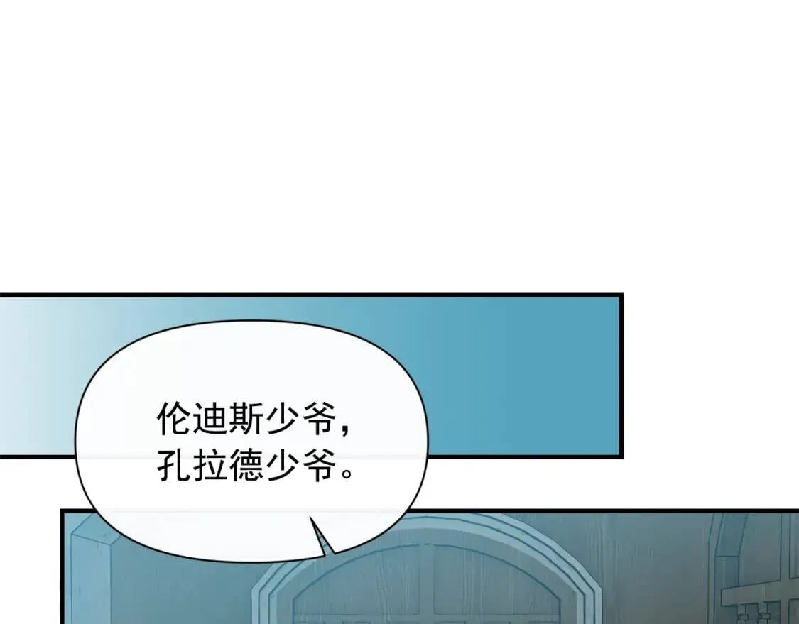 第74话 当你是朋友 第160页
