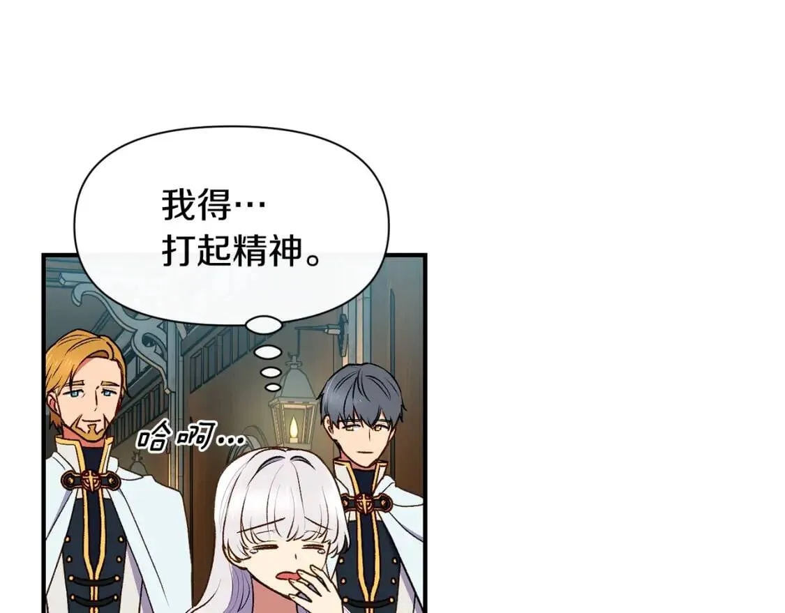 第74话 当你是朋友 第164页