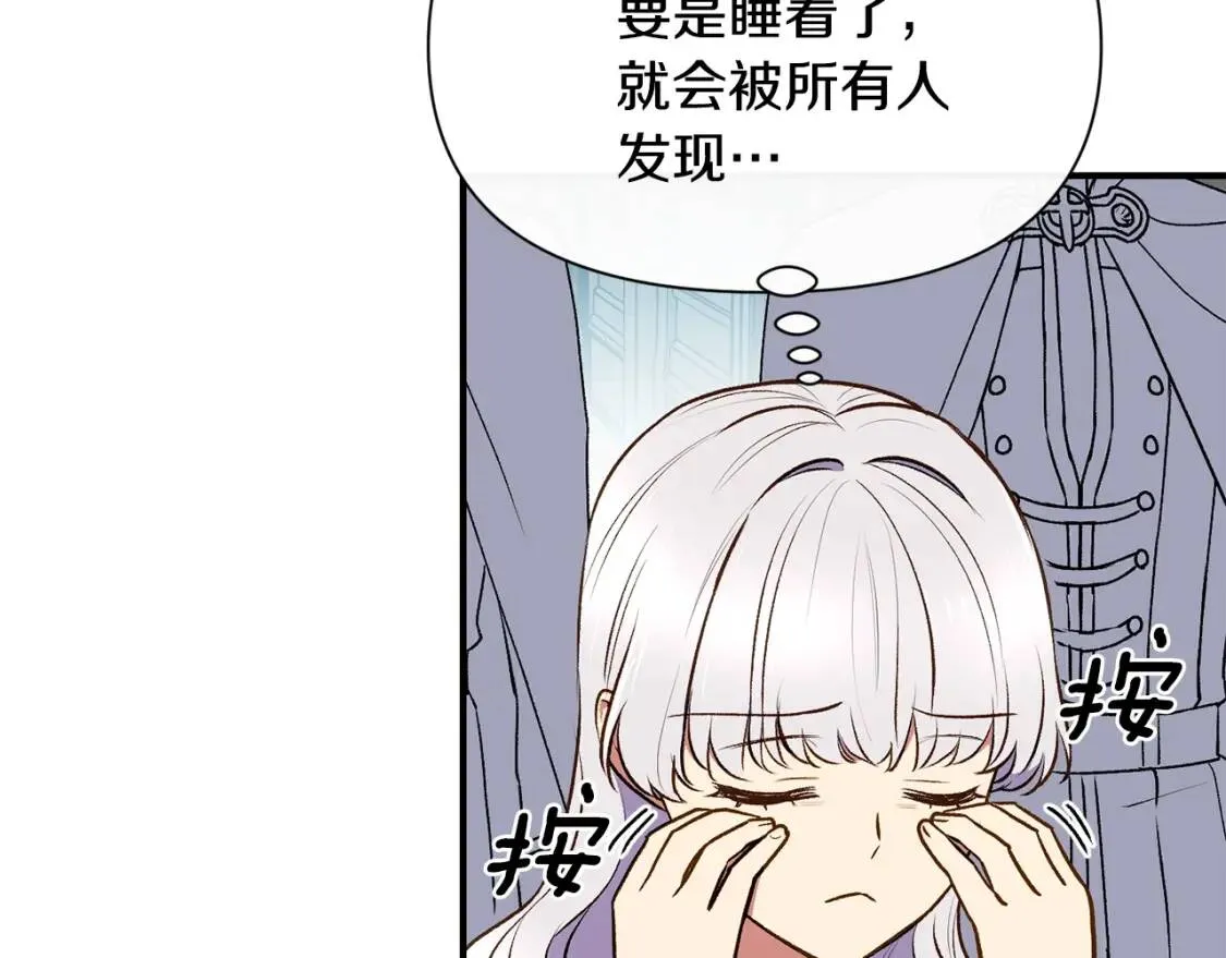 第74话 当你是朋友 第166页
