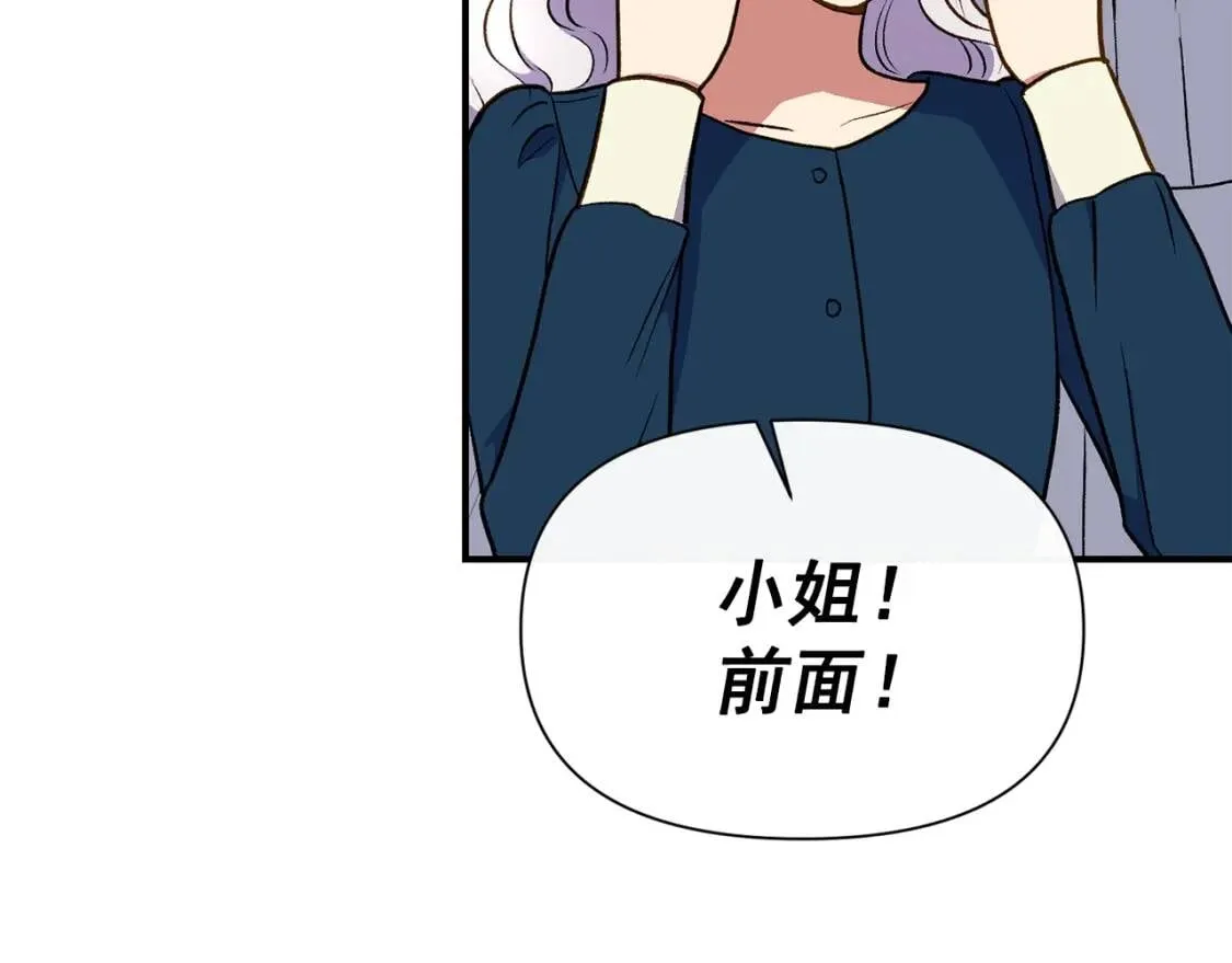 第74话 当你是朋友 第167页