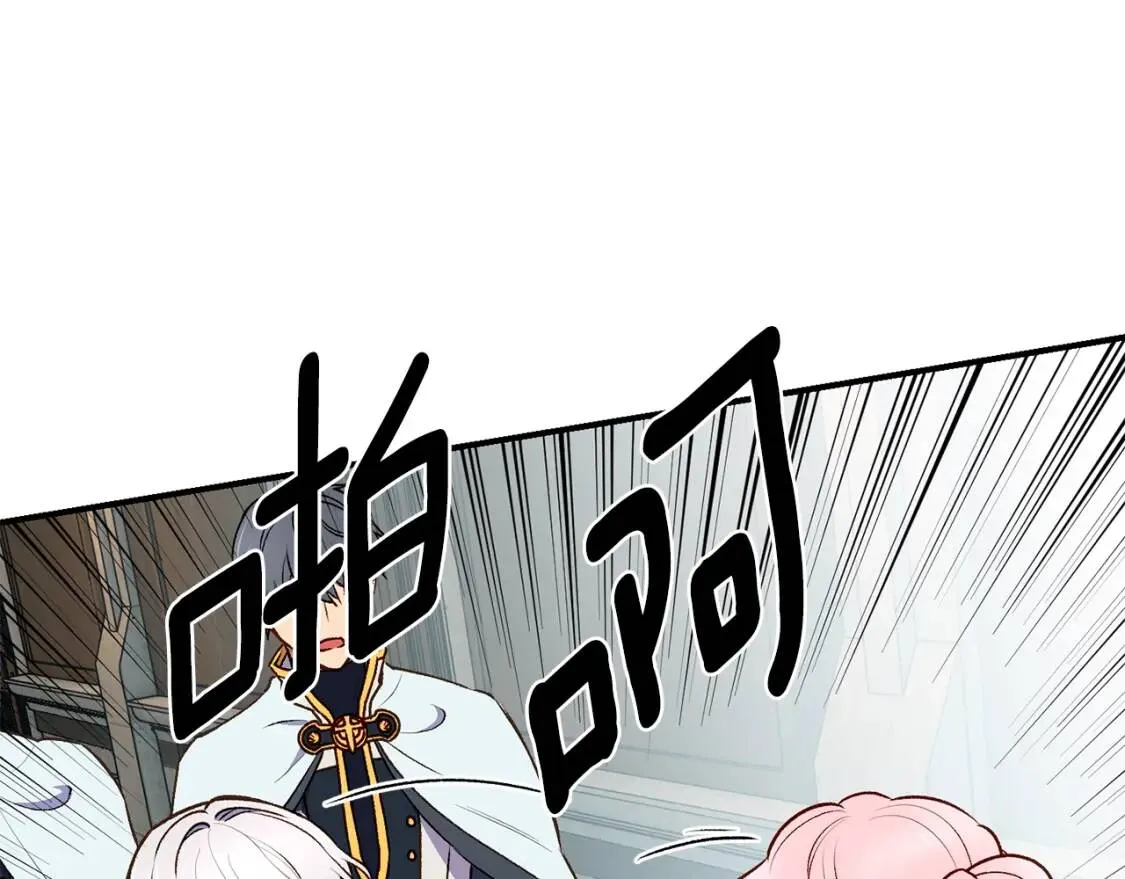 第74话 当你是朋友 第168页
