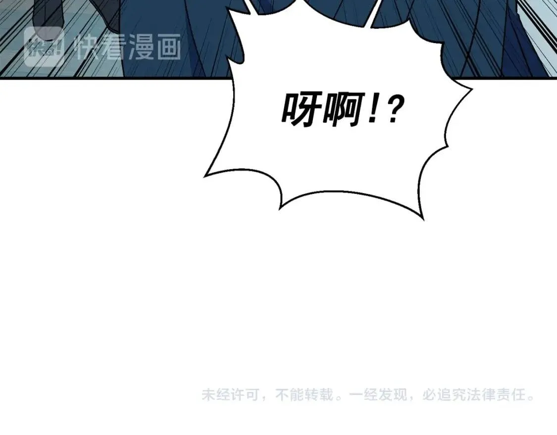 第74话 当你是朋友 第170页
