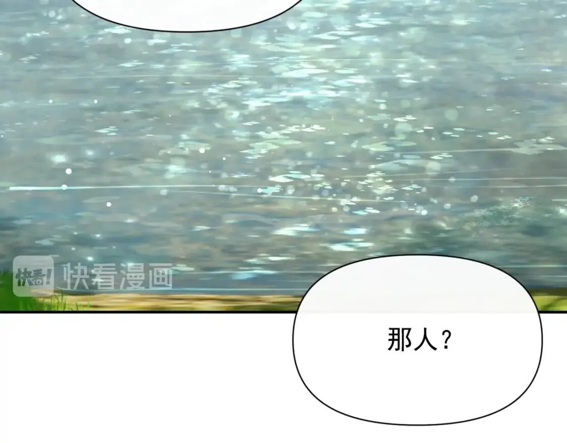 第73话 强势闯宫 第5页