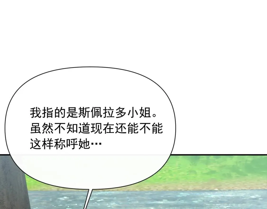 第73话 强势闯宫 第6页