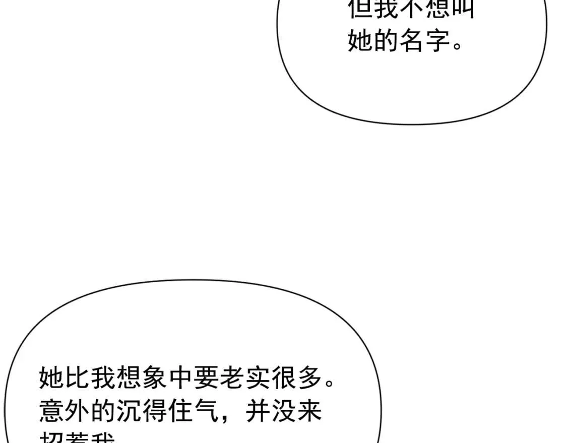 第73话 强势闯宫 第8页