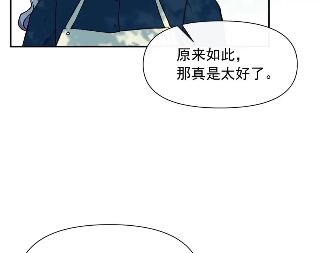 第73话 强势闯宫 第10页