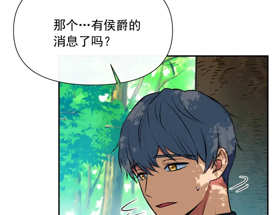 第73话 强势闯宫 第11页