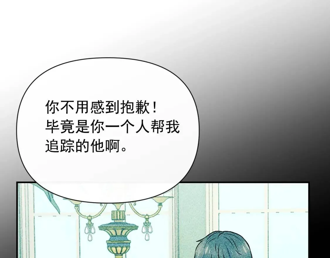 第73话 强势闯宫 第13页