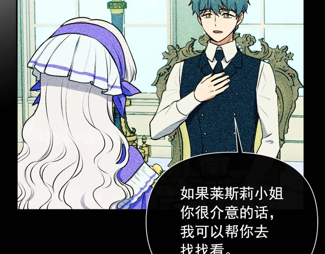 第73话 强势闯宫 第14页
