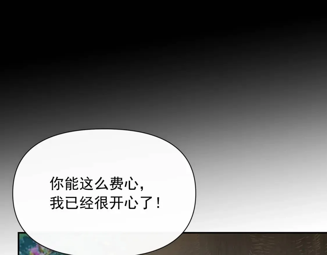 第73话 强势闯宫 第16页