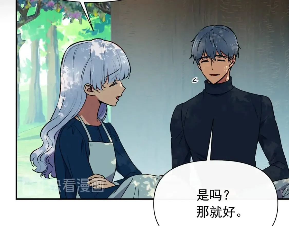 第73话 强势闯宫 第17页