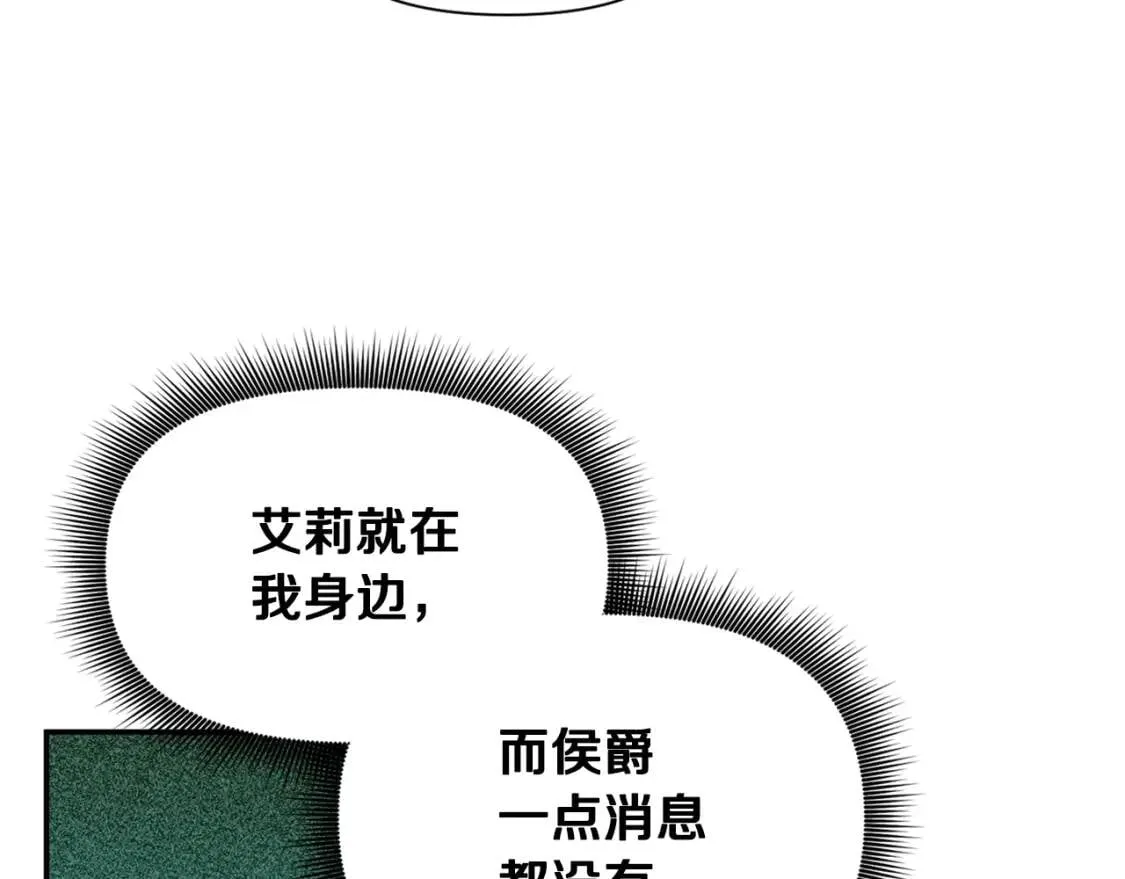 第73话 强势闯宫 第20页