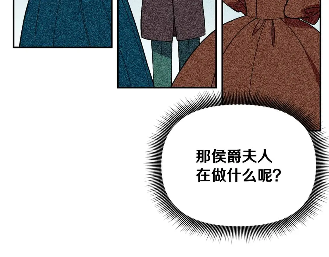 第73话 强势闯宫 第22页