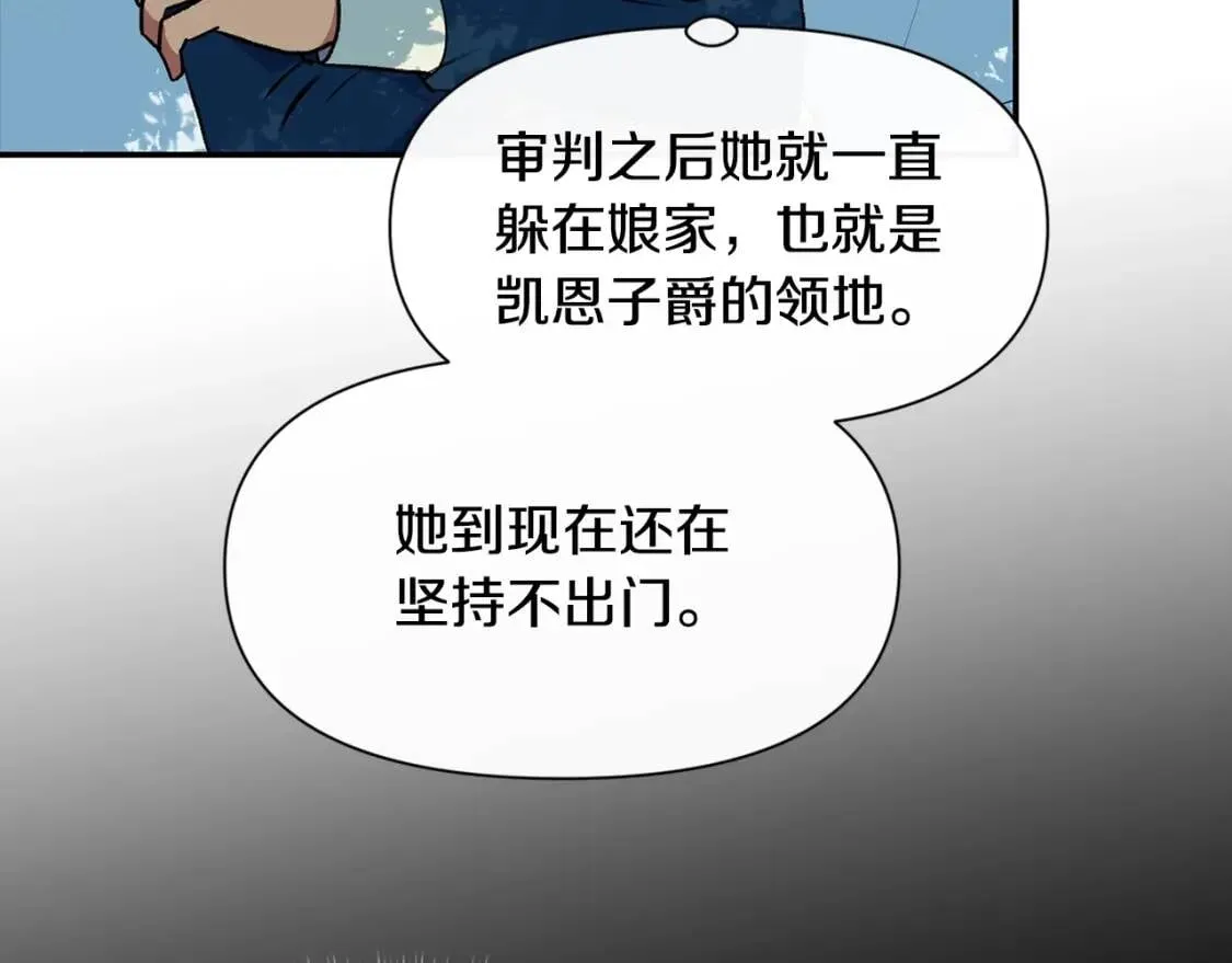 第73话 强势闯宫 第24页
