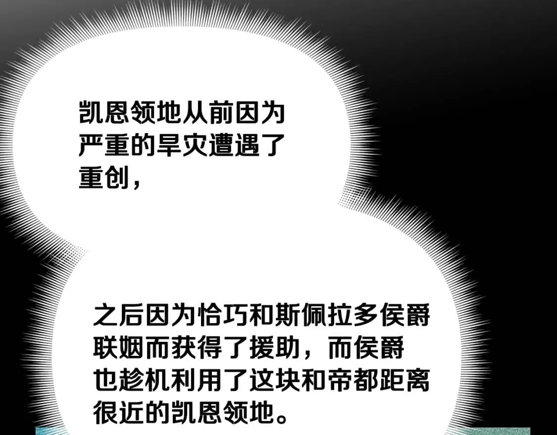第73话 强势闯宫 第25页