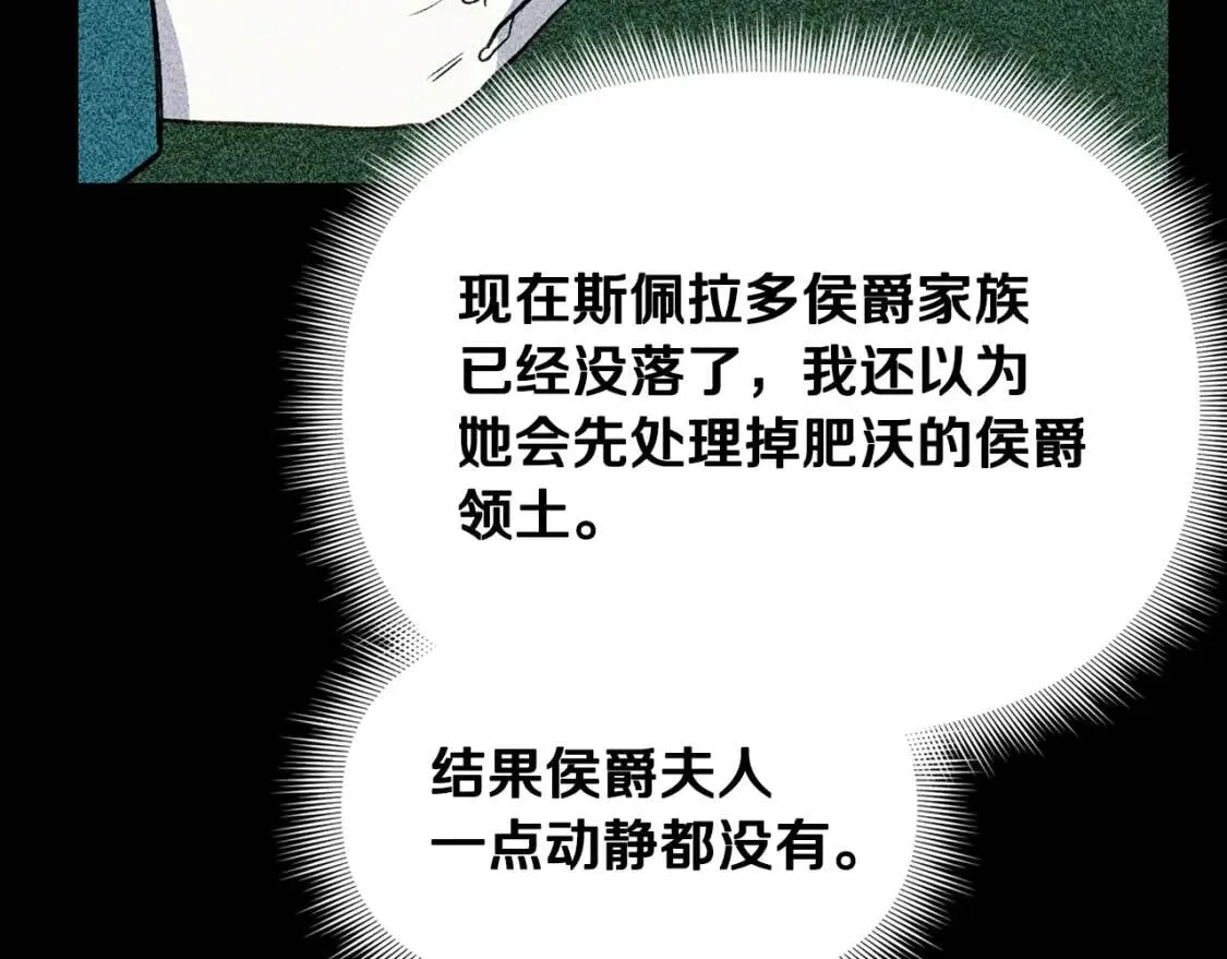 第73话 强势闯宫 第27页