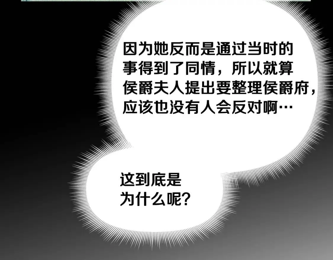 第73话 强势闯宫 第31页