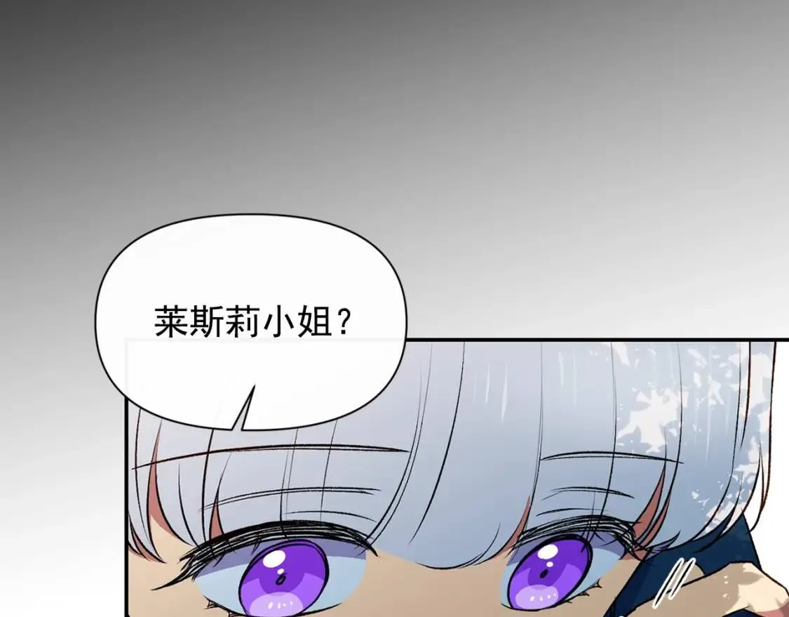 第73话 强势闯宫 第32页