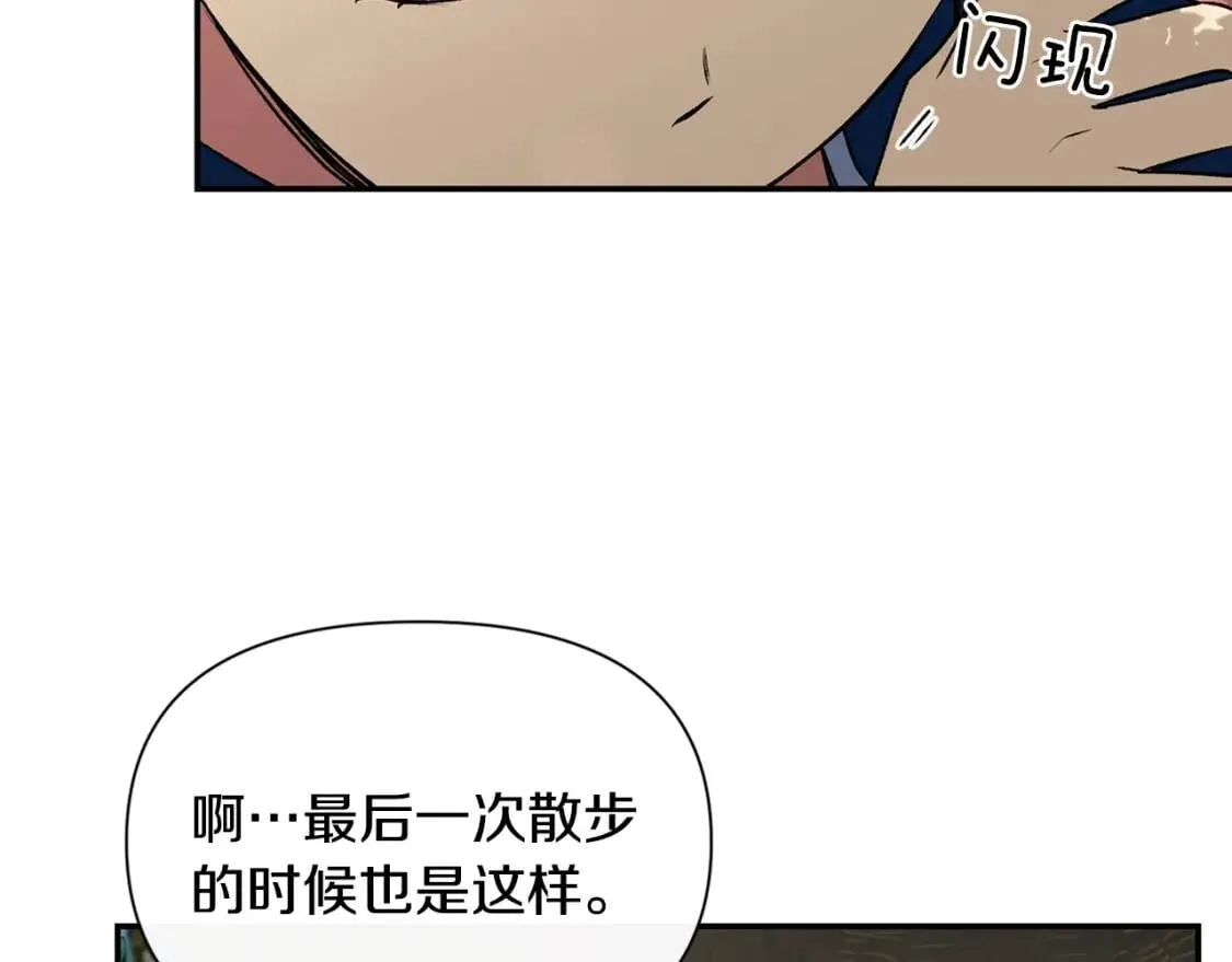 第73话 强势闯宫 第33页