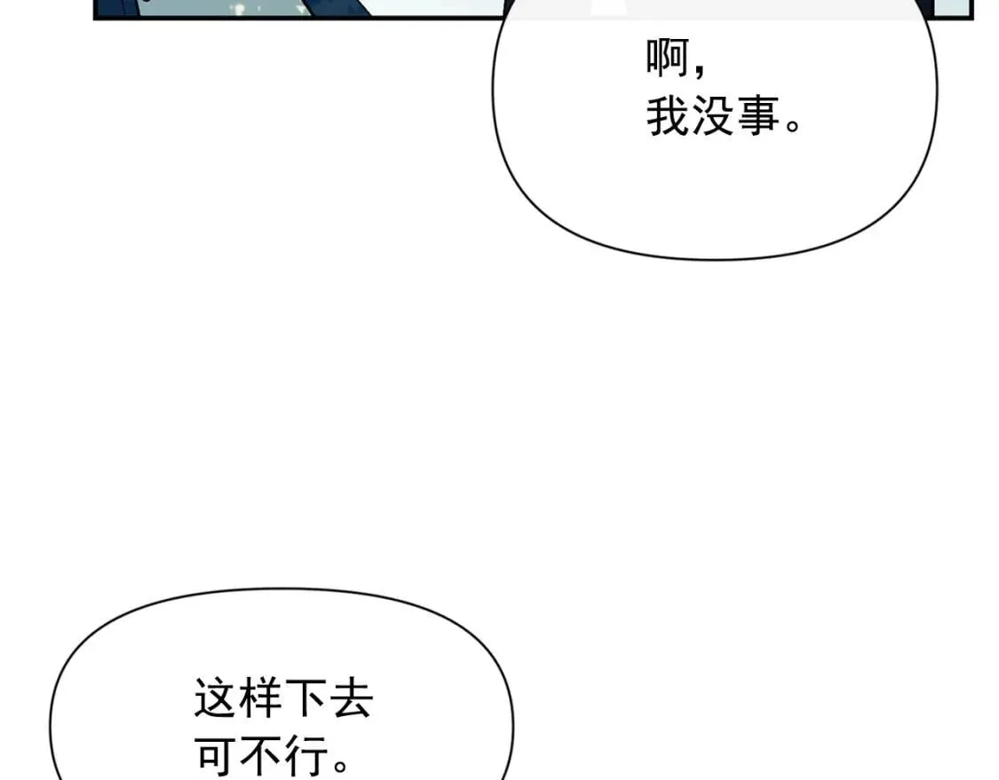 第73话 强势闯宫 第35页
