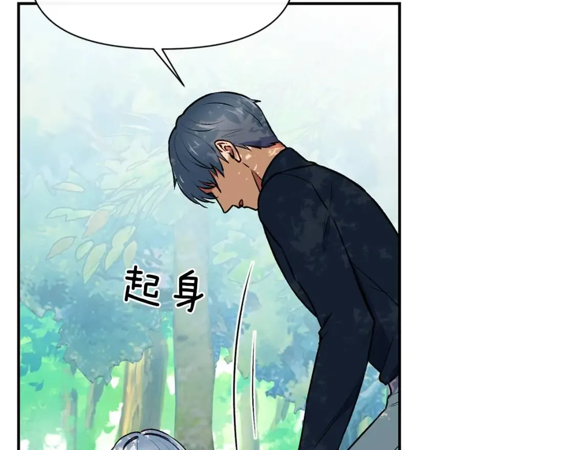 第73话 强势闯宫 第36页