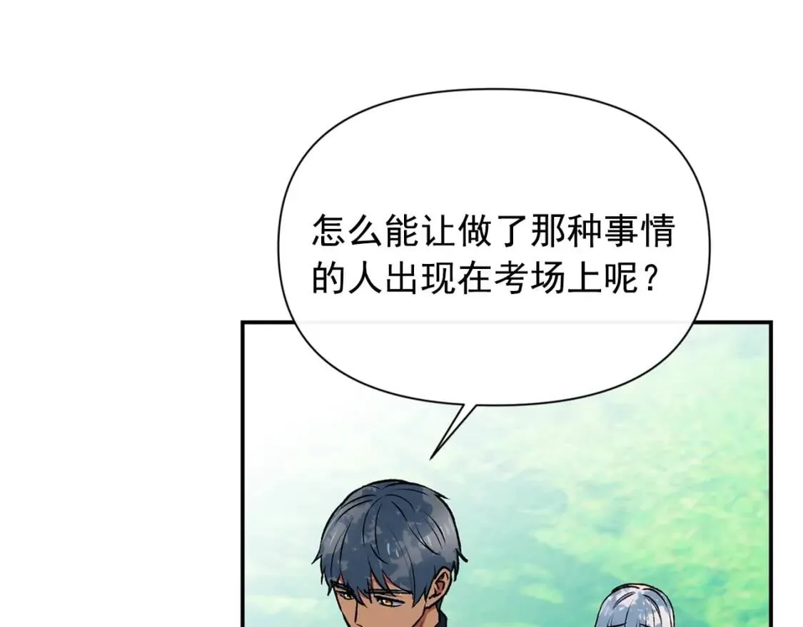 第73话 强势闯宫 第38页