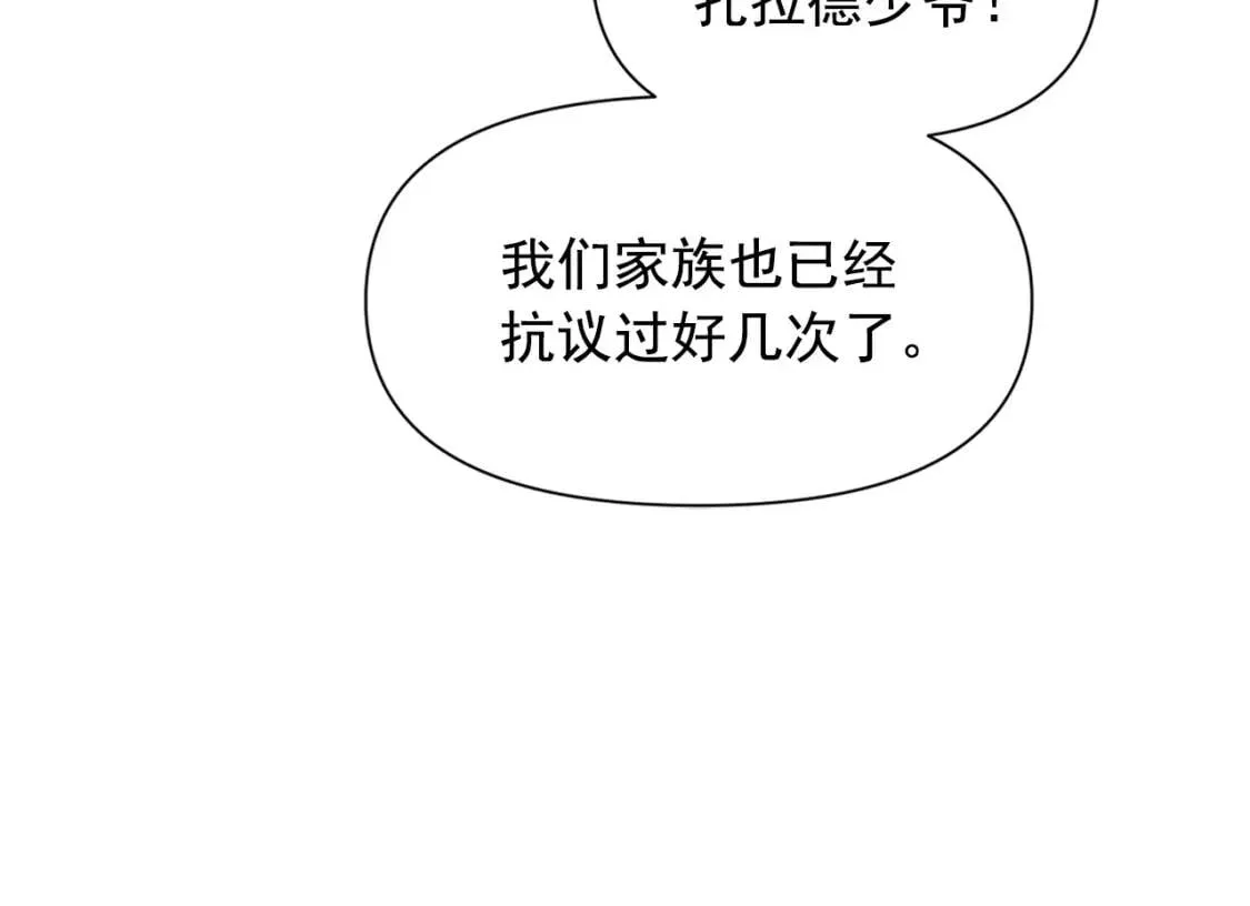第73话 强势闯宫 第40页