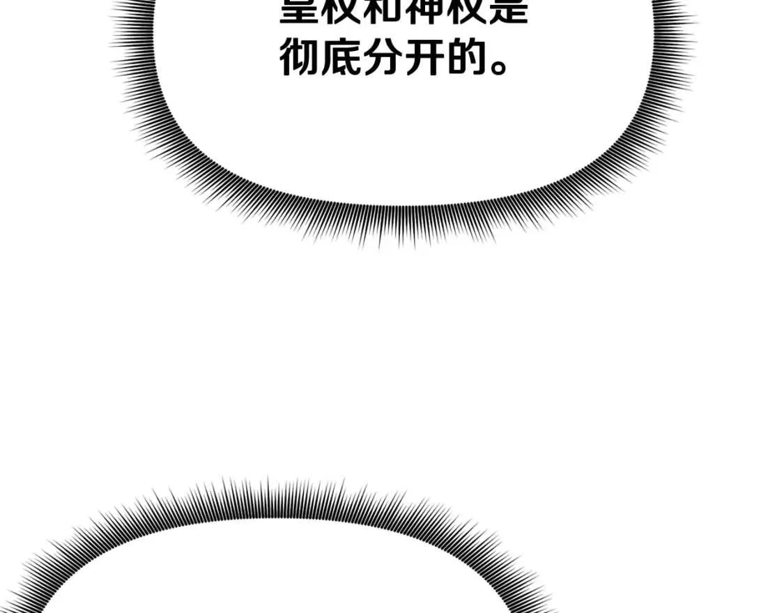第73话 强势闯宫 第43页