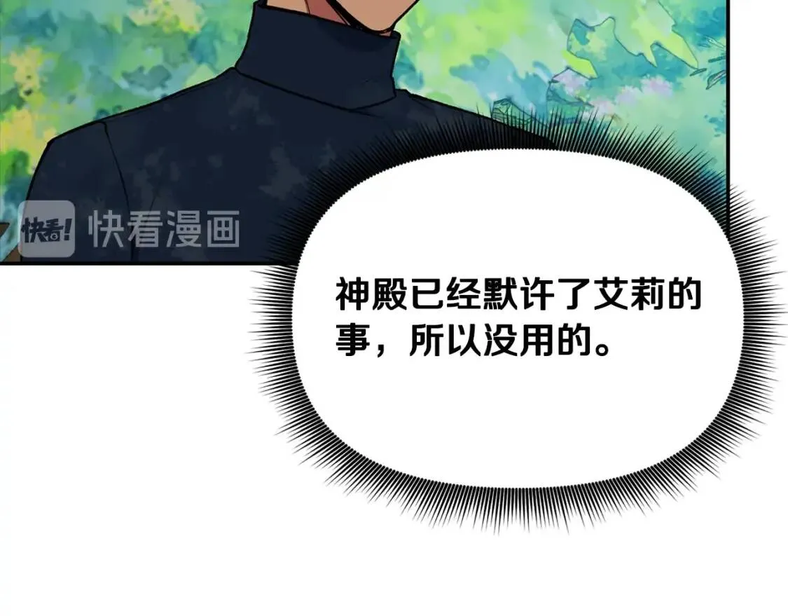 第73话 强势闯宫 第45页